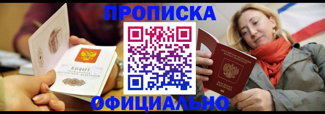 прописка гарантия в Ардоне