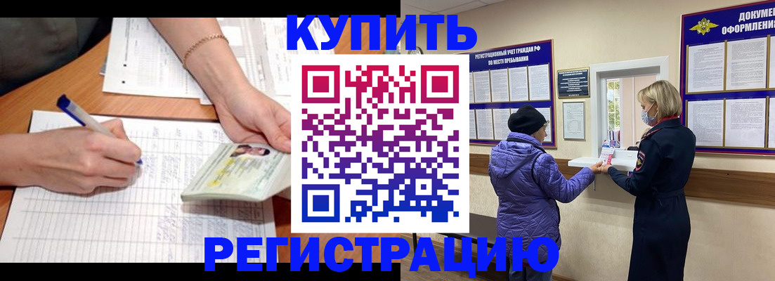 временная регистрация законно в Ардоне