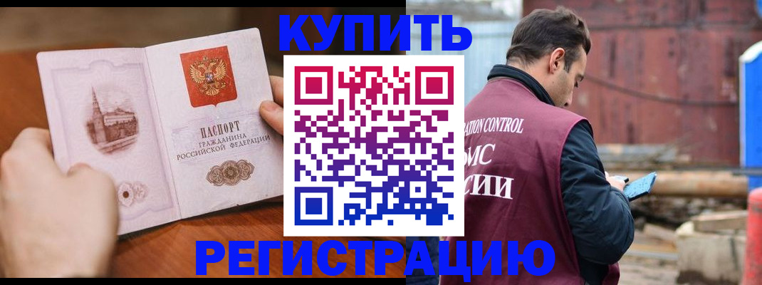 временная регистрация надежно в Ардоне